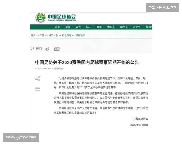 疫情赛事延期通知_关于近期新型冠状病毒肺炎疫情影响各类体育赛事延期举办的重要通知 疫情赛事延期通知_关于近期新型冠状病毒肺炎疫情影响各类体育赛事延期举办的重要通知