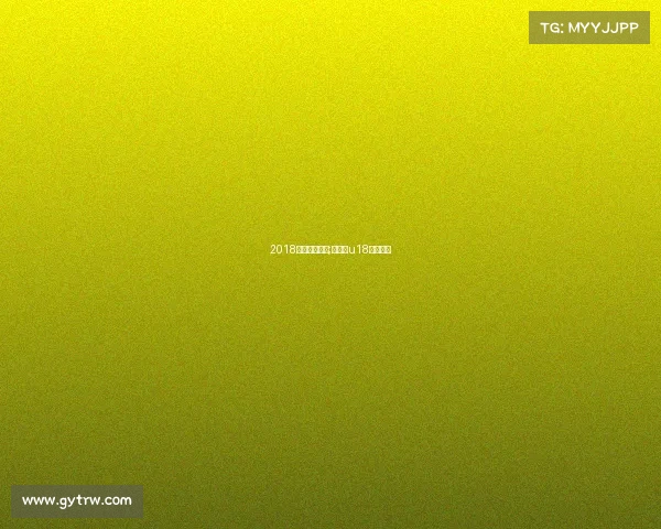 2018恒大今日赛事;恒大杯u18联赛战报