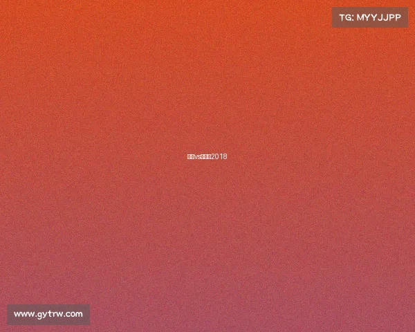 德国vs墨西哥2018