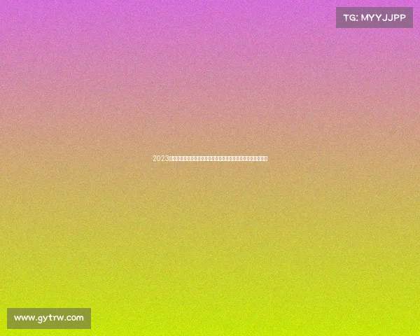 2023年中国攀岩精英大赛：全国巅峰对决，勇攀极限，共享激情盛宴